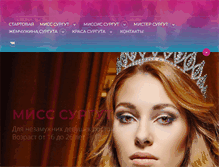 Tablet Screenshot of misssurgut.com